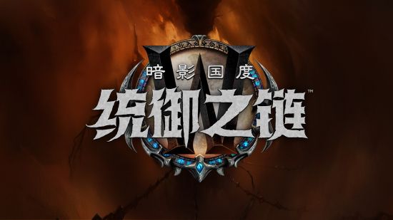 暴雪国服停服公告引发玩家热议